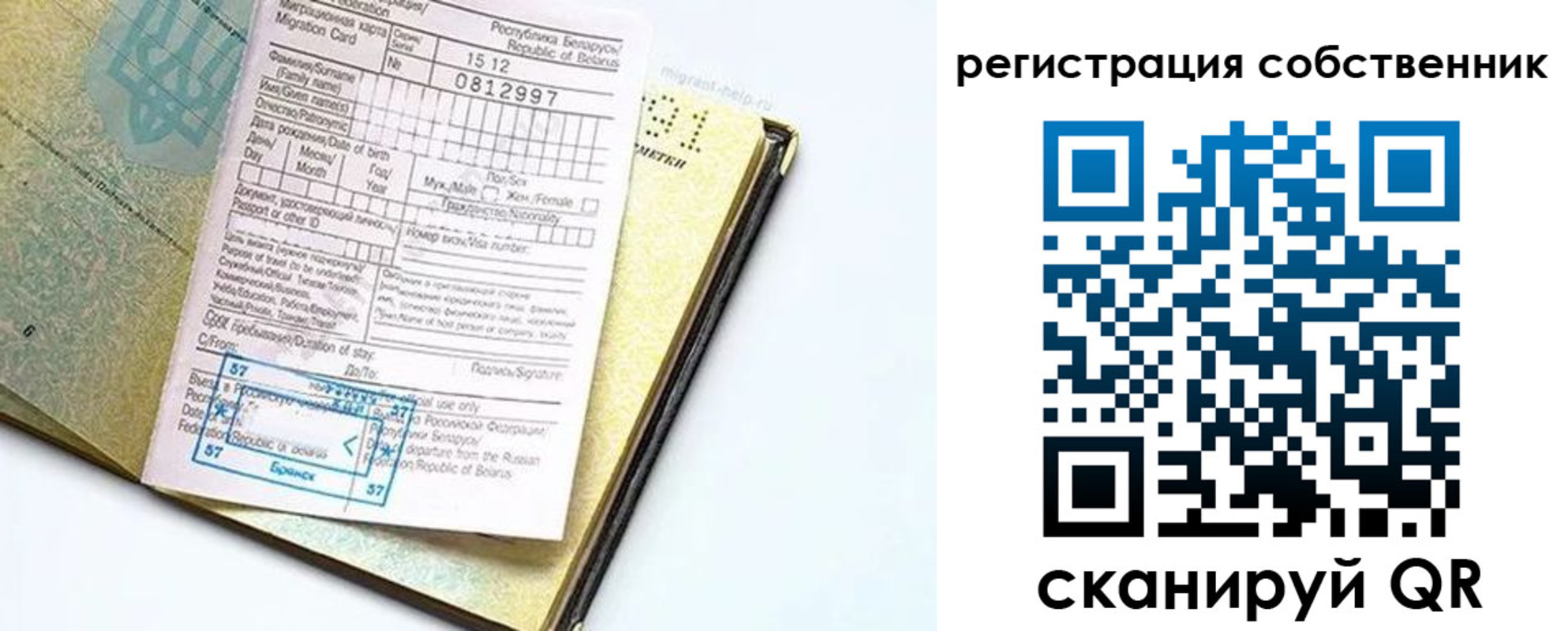 прописка законно в Туймазы