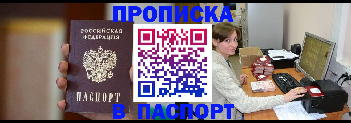 прописка законно в Туймазы