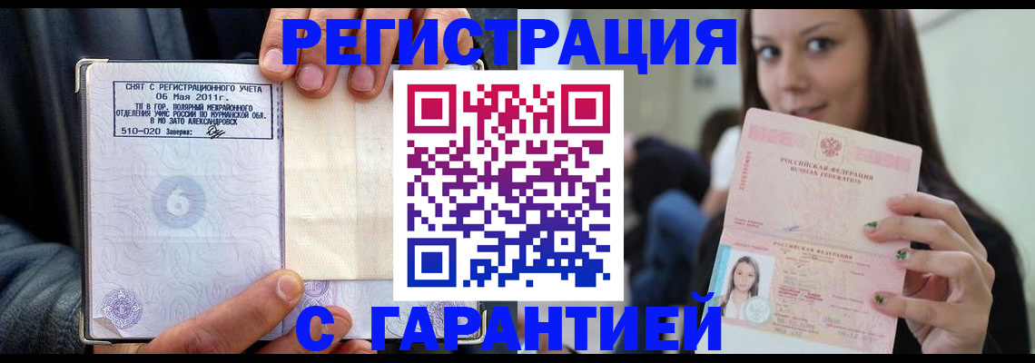 временная регистрация законно в Туймазы